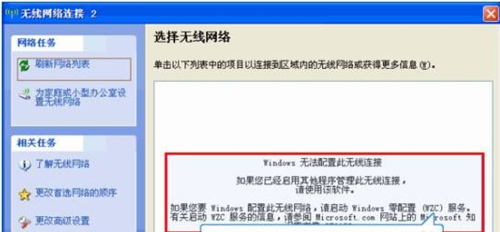 电脑怎么找不到无线网络 笔记本找不到无线网络如何解决