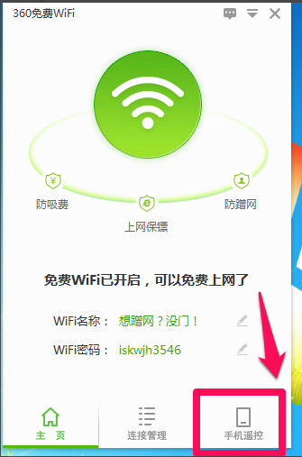 笔记本电脑怎么设置wifi 笔记本电脑如何设置wifi热点