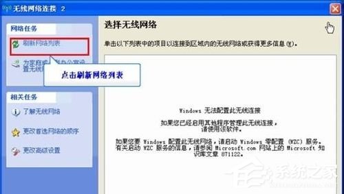 电脑怎么找不到无线网络 笔记本找不到无线网络如何解决