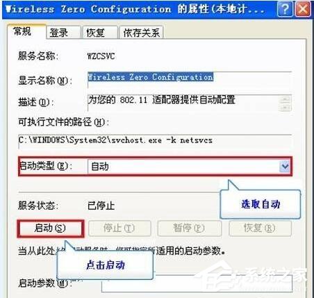 电脑怎么找不到无线网络 笔记本找不到无线网络如何解决