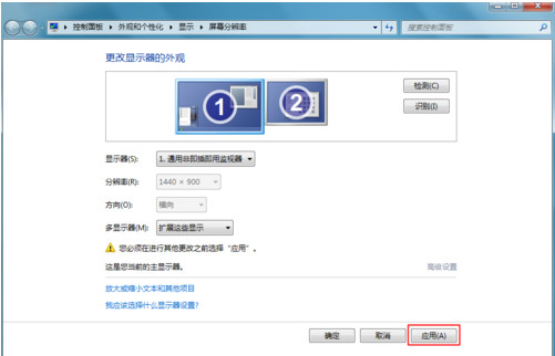 windows10系统电脑一拖二显示器的设置方法