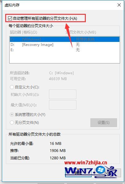 win10 8g内存虚拟内存设置多少合适 win10 8g内存怎么分配虚拟内存