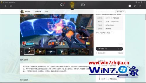 win10系统wegame下载速度慢如何处理 win10用wegame下载游戏很慢解决方法