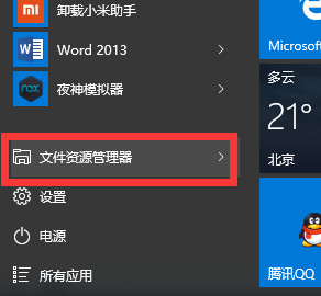 win10电脑关机后自动开机怎么解决 电脑关机后自动开机的解决方法