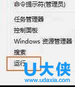 win8运行在哪里 win8系统怎么找到运行