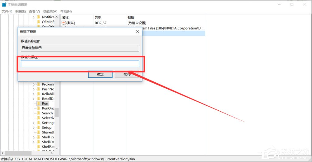 win10如何增加系统启动项 win10增加系统启动项的方法