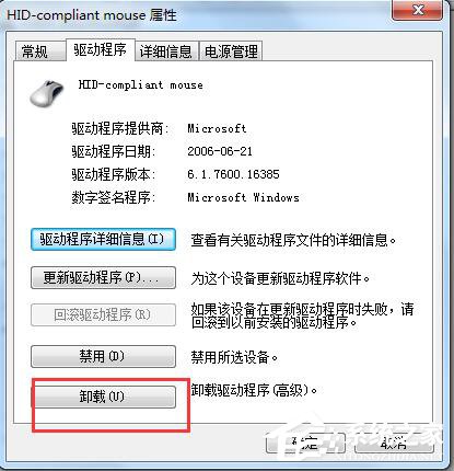 win7系统usb鼠标无法识别怎么解决 win7系统usb鼠标无法识别的解决方法