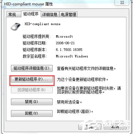 win7系统usb鼠标无法识别怎么解决 win7系统usb鼠标无法识别的解决方法