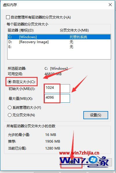 win10 8g内存虚拟内存设置多少合适 win10 8g内存怎么分配虚拟内存