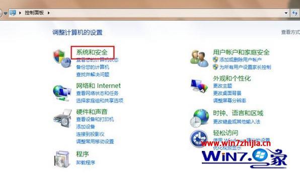 windows7家庭版升级到旗舰版的方法