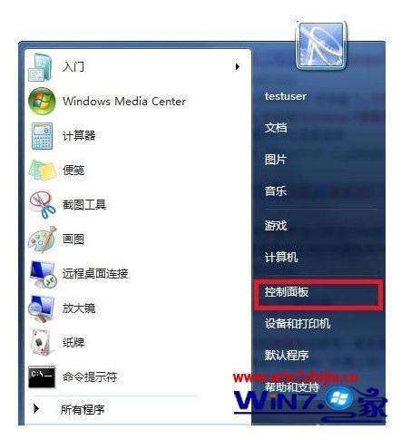 windows7家庭版升级到旗舰版的方法