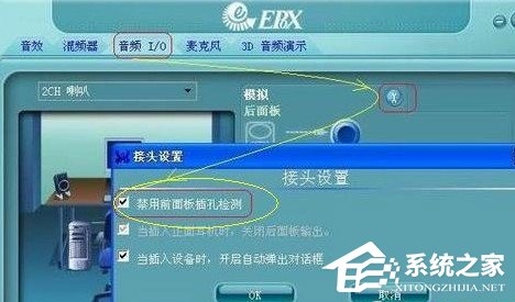 如何解决winxp前置音频没声音的问题 winxp前置音频没声音的解决方法