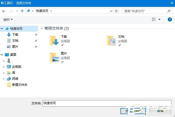 Win10系统如何设置快速启动栏？