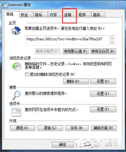 如何解决win7电脑总是自动弹出拨号连接的问题