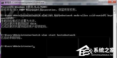 win7电脑如何设置wifi 设置wifi的方法