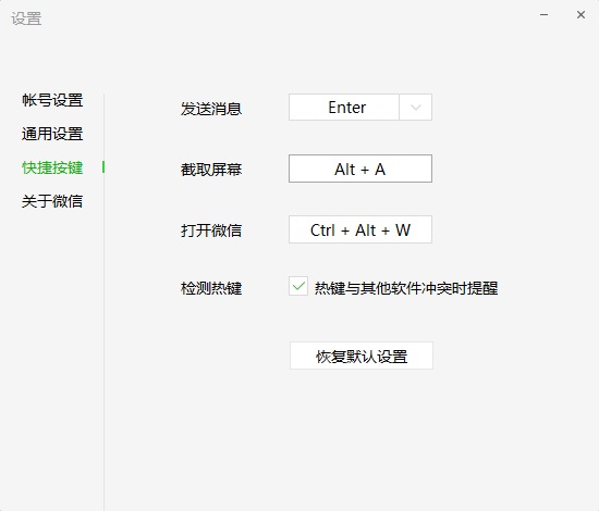 电脑截图快捷键ctrl加什么