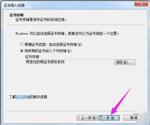 此网站的安全证书有问题如何解决 此网站的安全证书有问题的解决方法