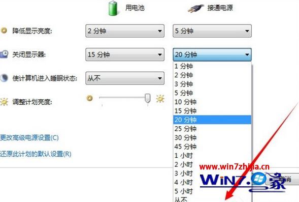 windows7系统怎么设置屏幕不休眠