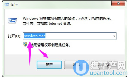 win7指定的网络名不再可用快速解决方法