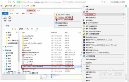 如何使用win10自带虚拟光驱打开iso镜像文件