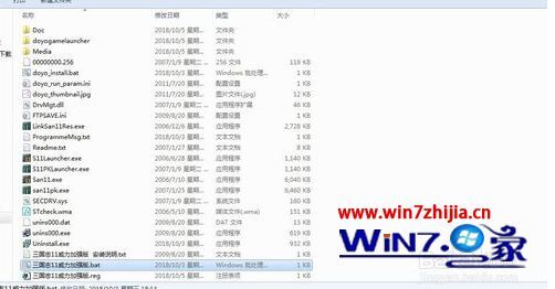 win7系统下三国志11打不开显示要重新安装如何解决