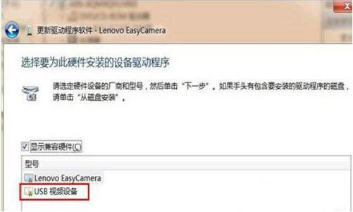 win7系统usb视频设备黑屏怎么办 win7系统usb视频设备黑屏解决方法