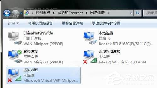 win7电脑如何设置wifi 设置wifi的方法