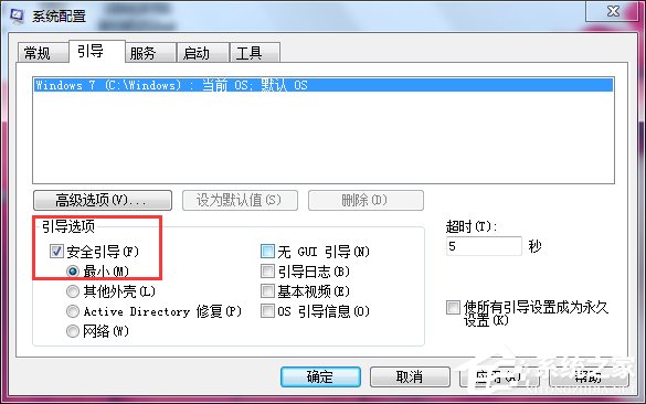 win7电脑开机按f8无法进入安全模式怎么办