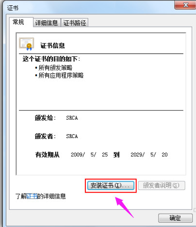 此网站的安全证书有问题如何解决 此网站的安全证书有问题的解决方法