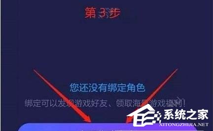 网易大神如何绑定角色 网易大神绑定角色的方法