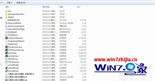 win7系统下三国志11打不开显示要重新安装如何解决