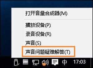 win10系统没有声音怎么解决 电脑没有声音的解决方法