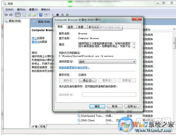 win7指定的网络名不再可用快速解决方法