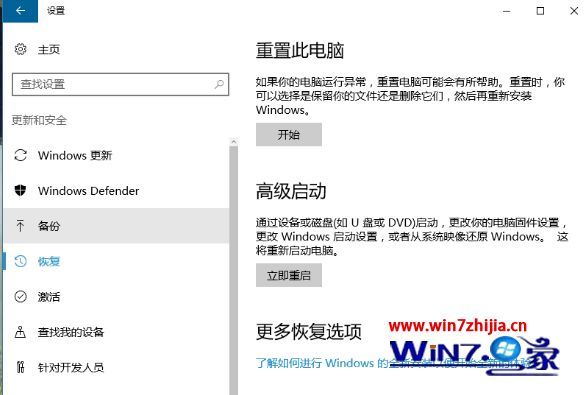 win10系统下网络重置后无法上网怎么解决