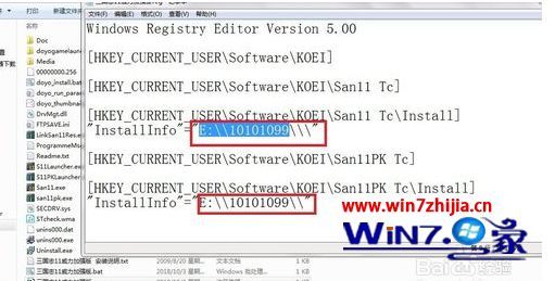 win7系统下三国志11打不开显示要重新安装如何解决