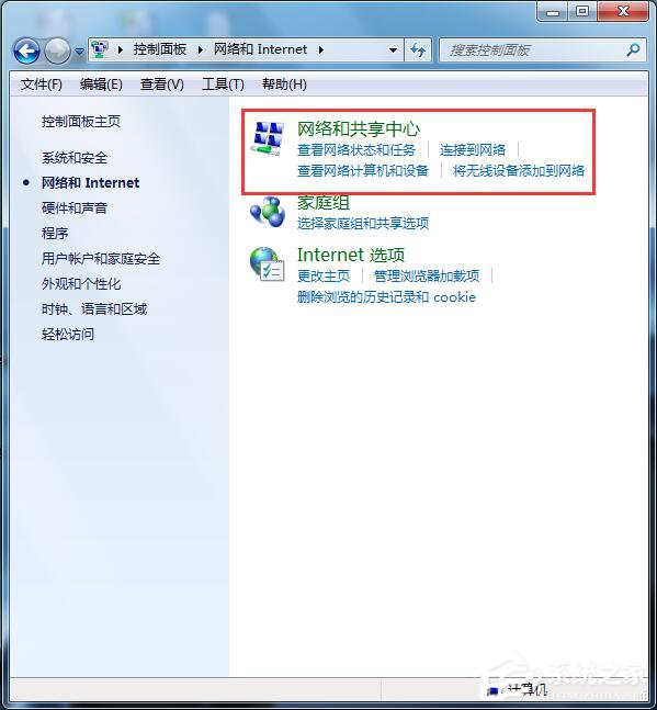 如何解决win7电脑总是自动弹出拨号连接的问题