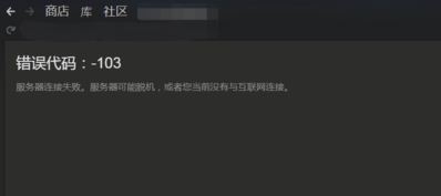 steam库存打不开怎么办 修复steam看不了库存的问题