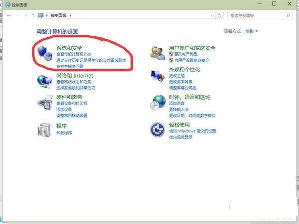 windos10系统下windows键没反应的解决方法