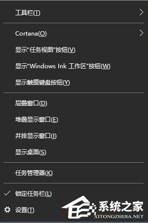 Win10系统如何设置快速启动栏？