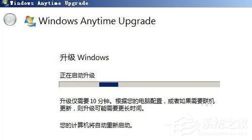 win7如何将家庭版升级旗舰版 win7家庭版升级旗舰版的方法