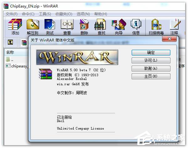 WinRAR是什么 WinRAR有什么功能