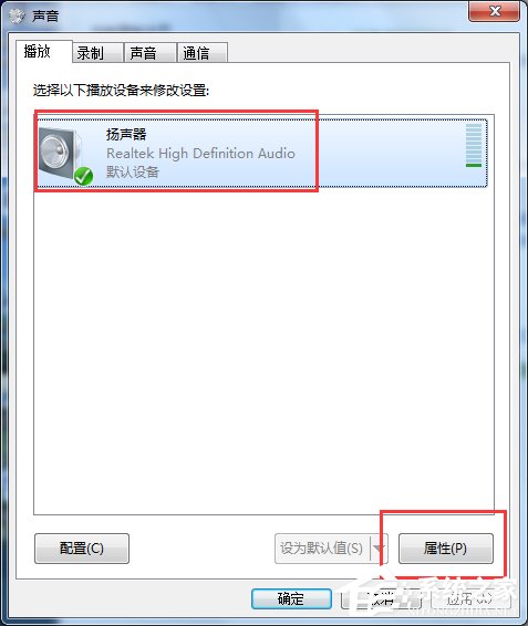 win7如何消除音箱电流声 消除音箱电流声的方法