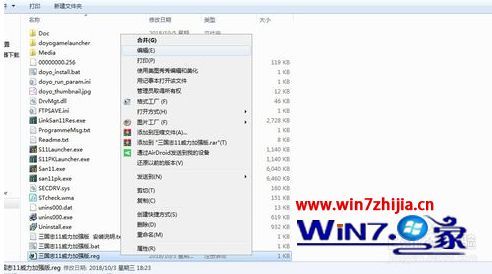 win7系统下三国志11打不开显示要重新安装如何解决