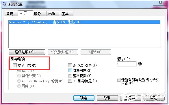 win7电脑开机按f8无法进入安全模式怎么办