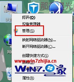 解决Win7 64位系统下本地连接显示网络电缆被拔出的方法