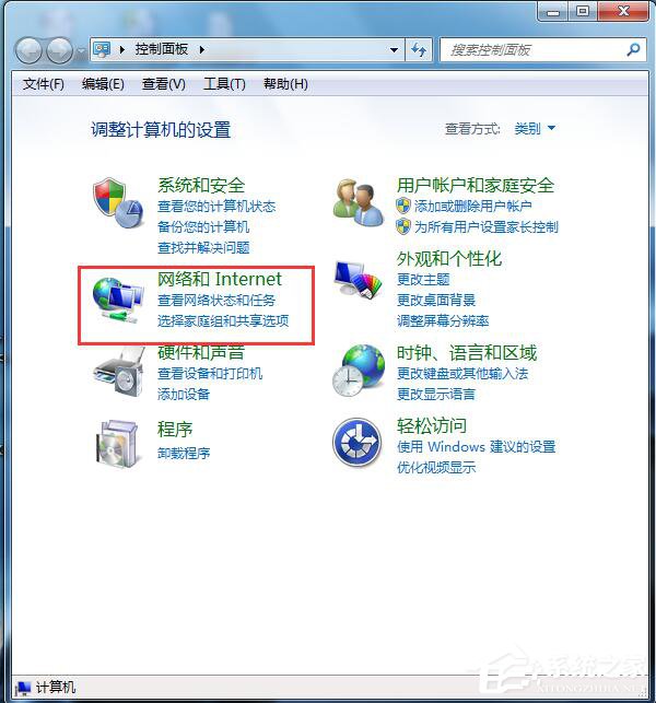 如何解决win7电脑总是自动弹出拨号连接的问题