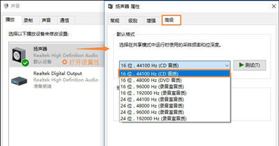 win10系统没有声音怎么解决 电脑没有声音的解决方法