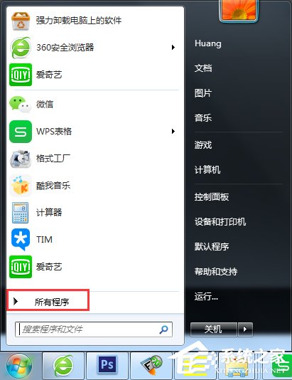 win7休眠功能怎么关闭 win7休眠功能关闭方法