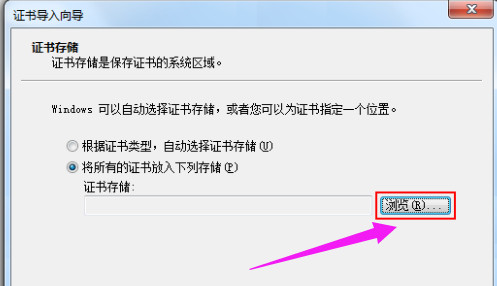 此网站的安全证书有问题如何解决 此网站的安全证书有问题的解决方法