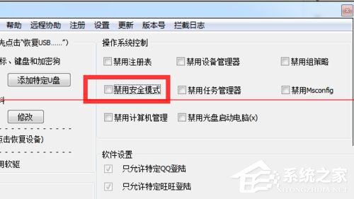 win7电脑开机按f8无法进入安全模式怎么办